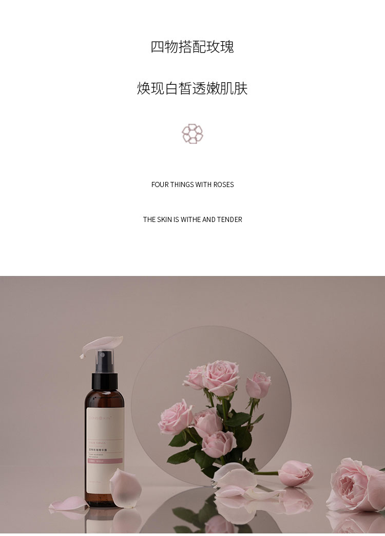 董欣護膚品純露