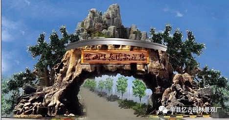 最新供求 單縣憶古園林景觀廠