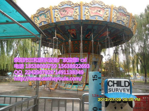 三和游樂(lè)設(shè)備帶證游樂(lè)設(shè)備飛椅廠家價(jià)格優(yōu)惠中 ,滎陽(yáng)市三和游樂(lè)設(shè)備廠
